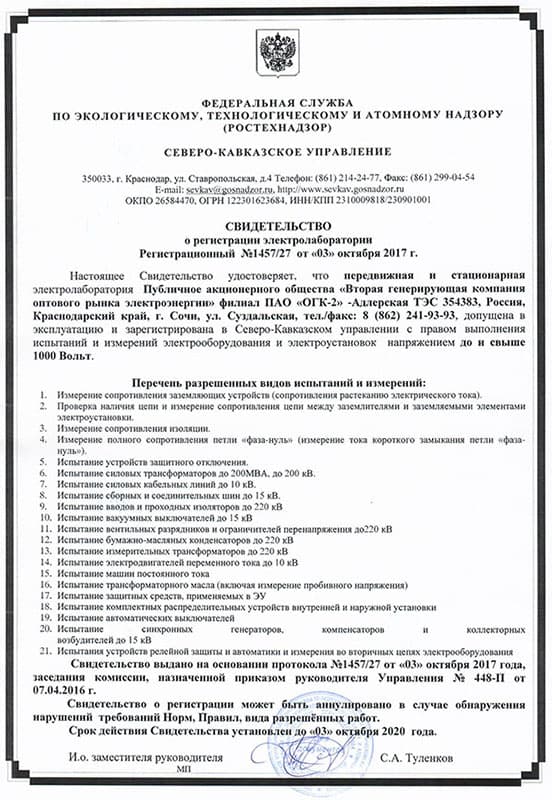 Регистрация ЭТЛ в Калининграде
