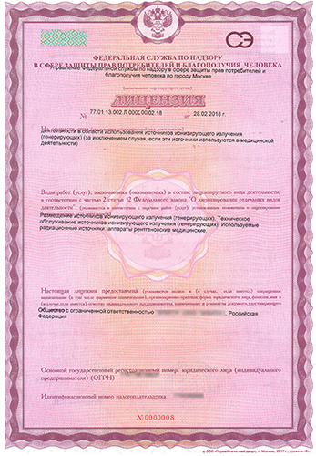 Лицензия на ИИИ в Калининграде