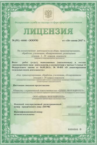 Получить лицензию на отходы в Калининграде
